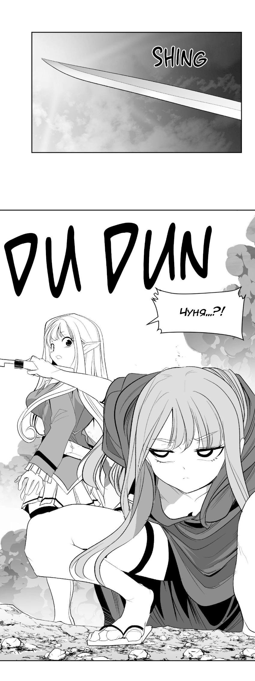 Манга Что происходит в подземелье - Глава 136 Страница 43