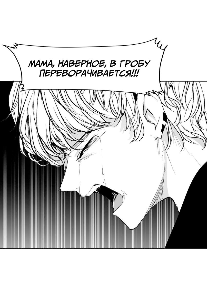 Манга Что происходит в подземелье - Глава 136 Страница 17