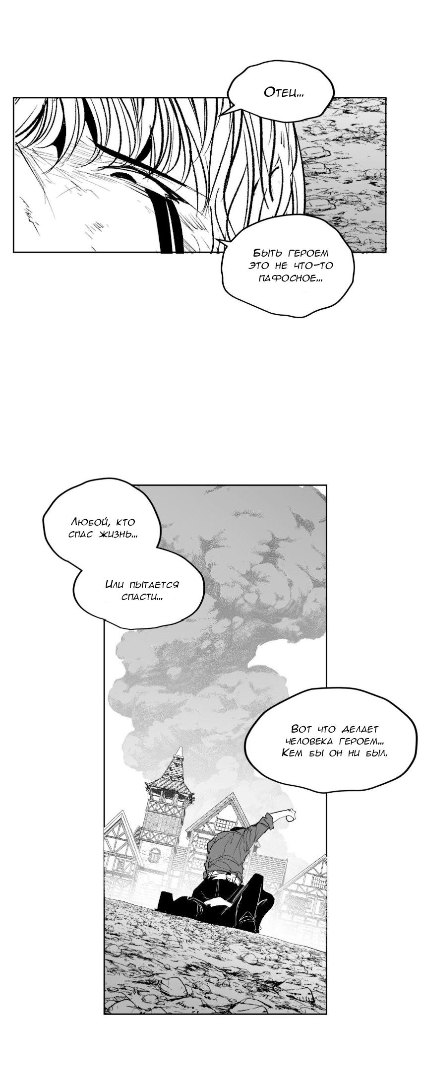 Манга Что происходит в подземелье - Глава 136 Страница 55