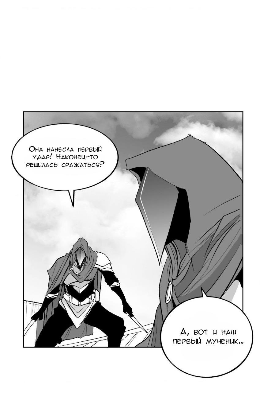 Манга Что происходит в подземелье - Глава 136 Страница 30