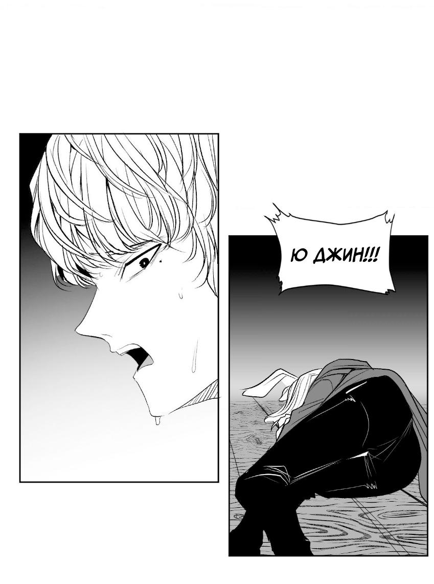 Манга Что происходит в подземелье - Глава 136 Страница 10