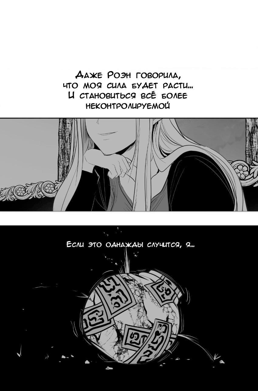 Манга Что происходит в подземелье - Глава 136 Страница 37