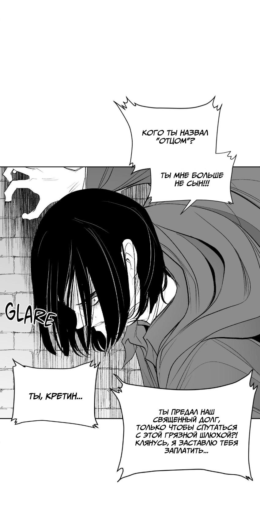 Манга Что происходит в подземелье - Глава 136 Страница 14