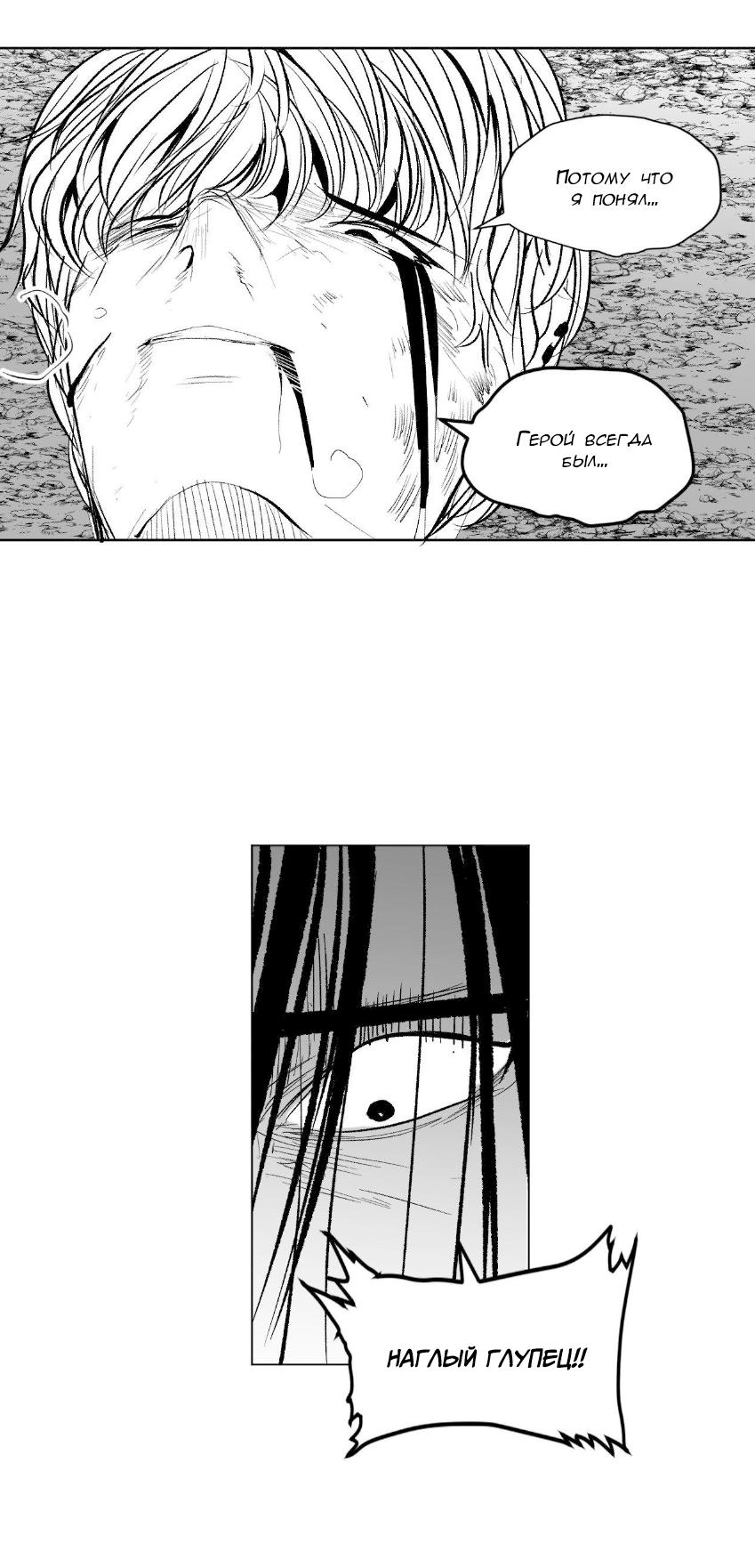 Манга Что происходит в подземелье - Глава 136 Страница 54