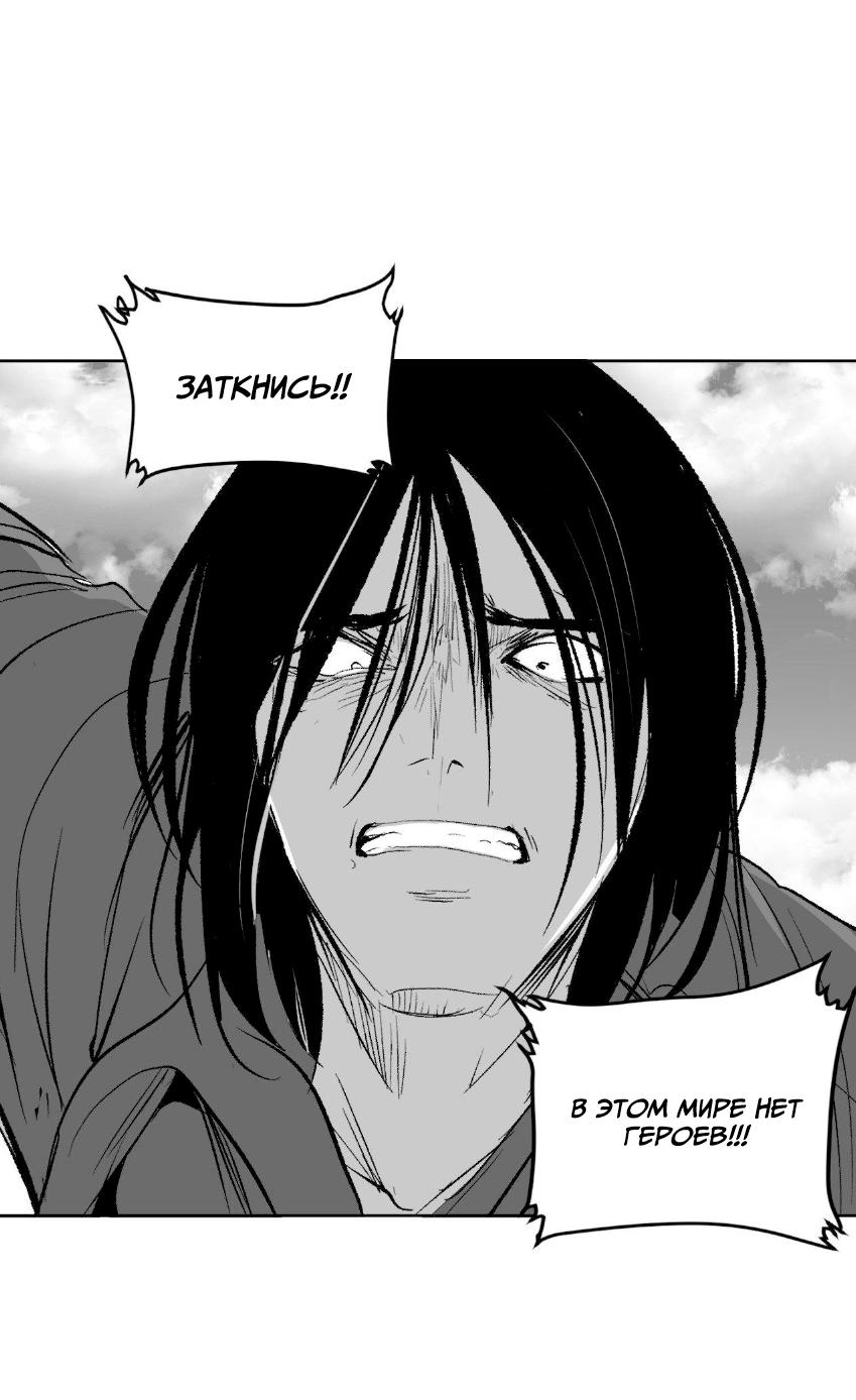 Манга Что происходит в подземелье - Глава 136 Страница 58