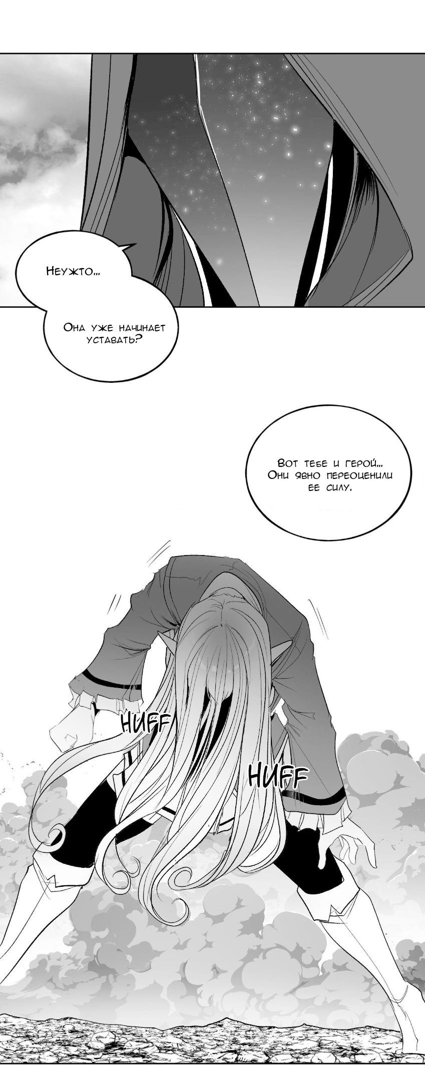 Манга Что происходит в подземелье - Глава 136 Страница 32