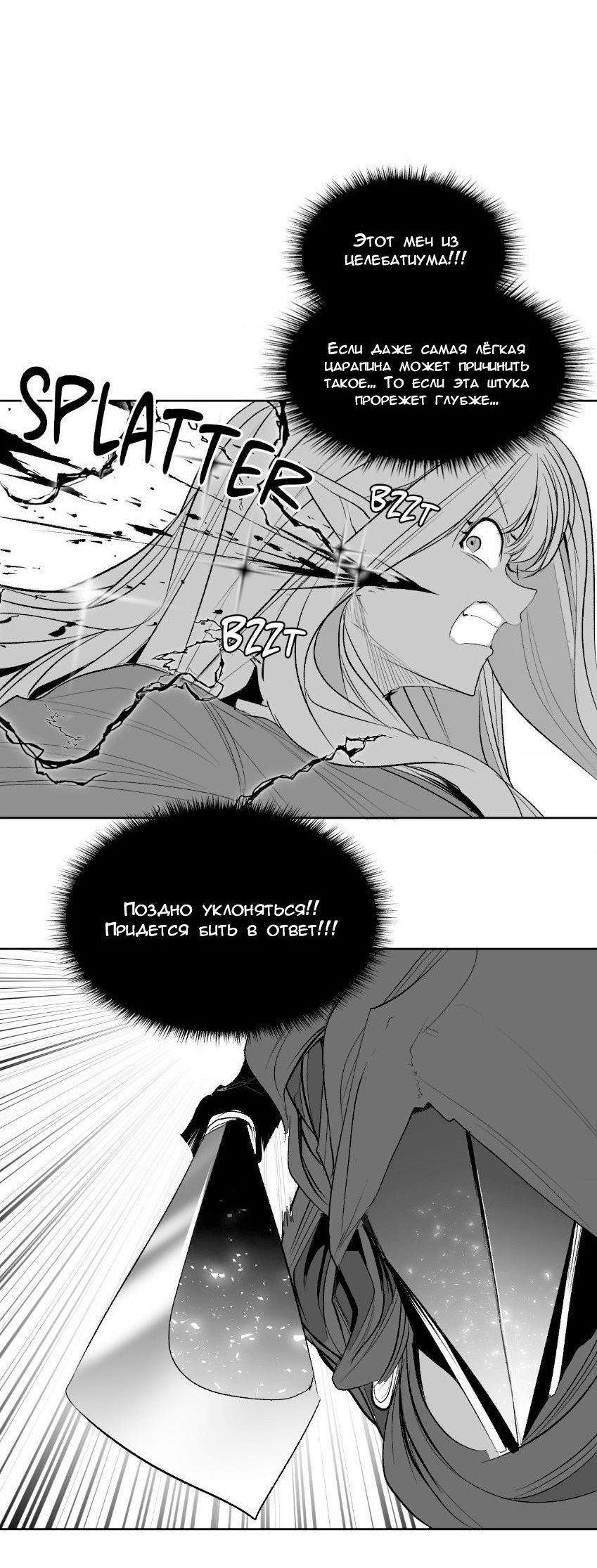 Манга Что происходит в подземелье - Глава 136 Страница 27