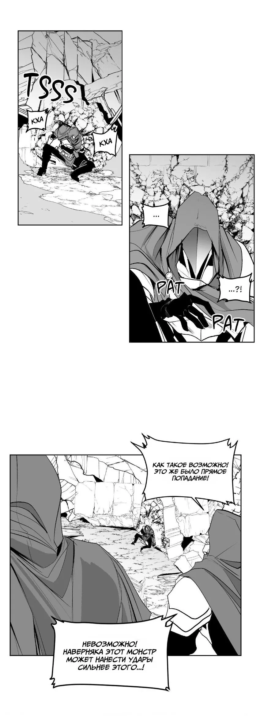 Манга Что происходит в подземелье - Глава 136 Страница 31