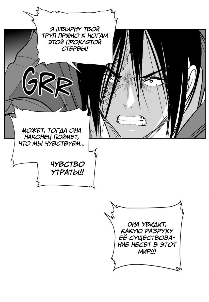 Манга Что происходит в подземелье - Глава 136 Страница 2