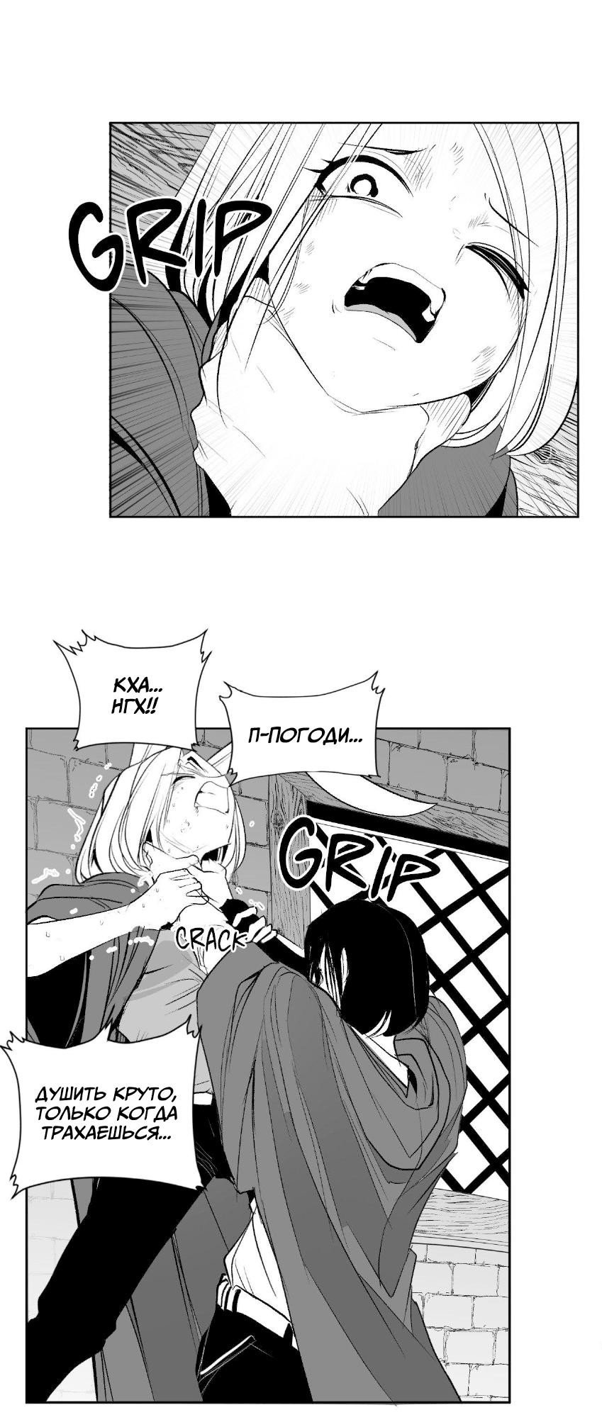 Манга Что происходит в подземелье - Глава 136 Страница 1