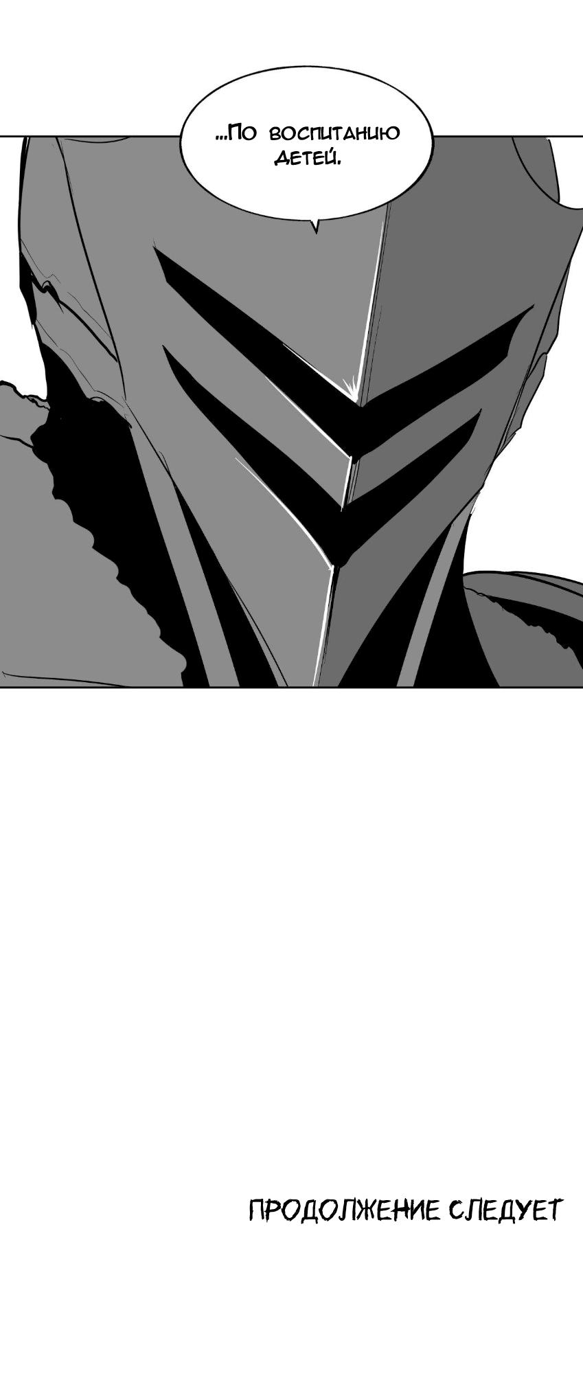 Манга Что происходит в подземелье - Глава 136 Страница 61