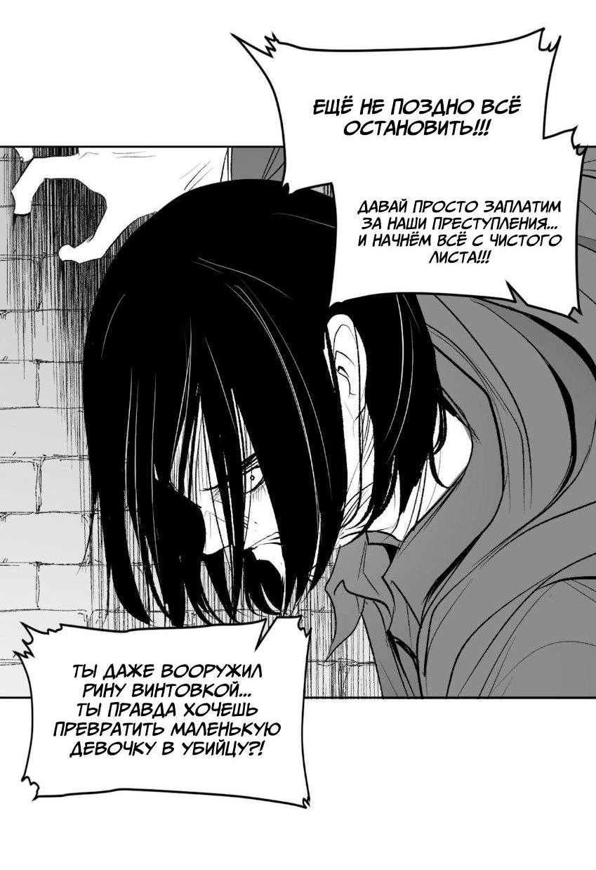 Манга Что происходит в подземелье - Глава 136 Страница 16