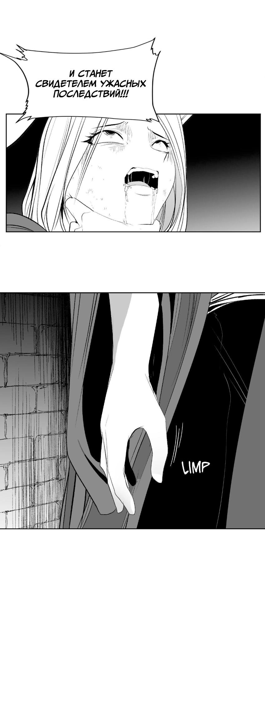 Манга Что происходит в подземелье - Глава 136 Страница 3