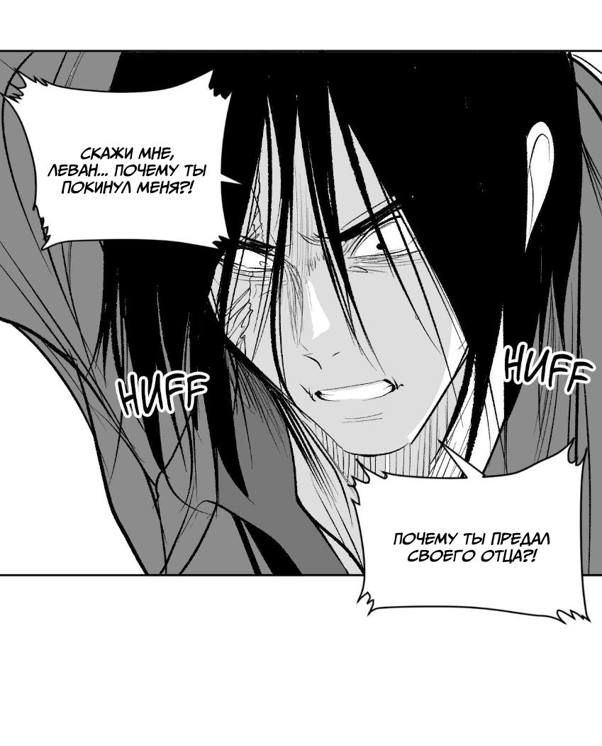 Манга Что происходит в подземелье - Глава 136 Страница 53