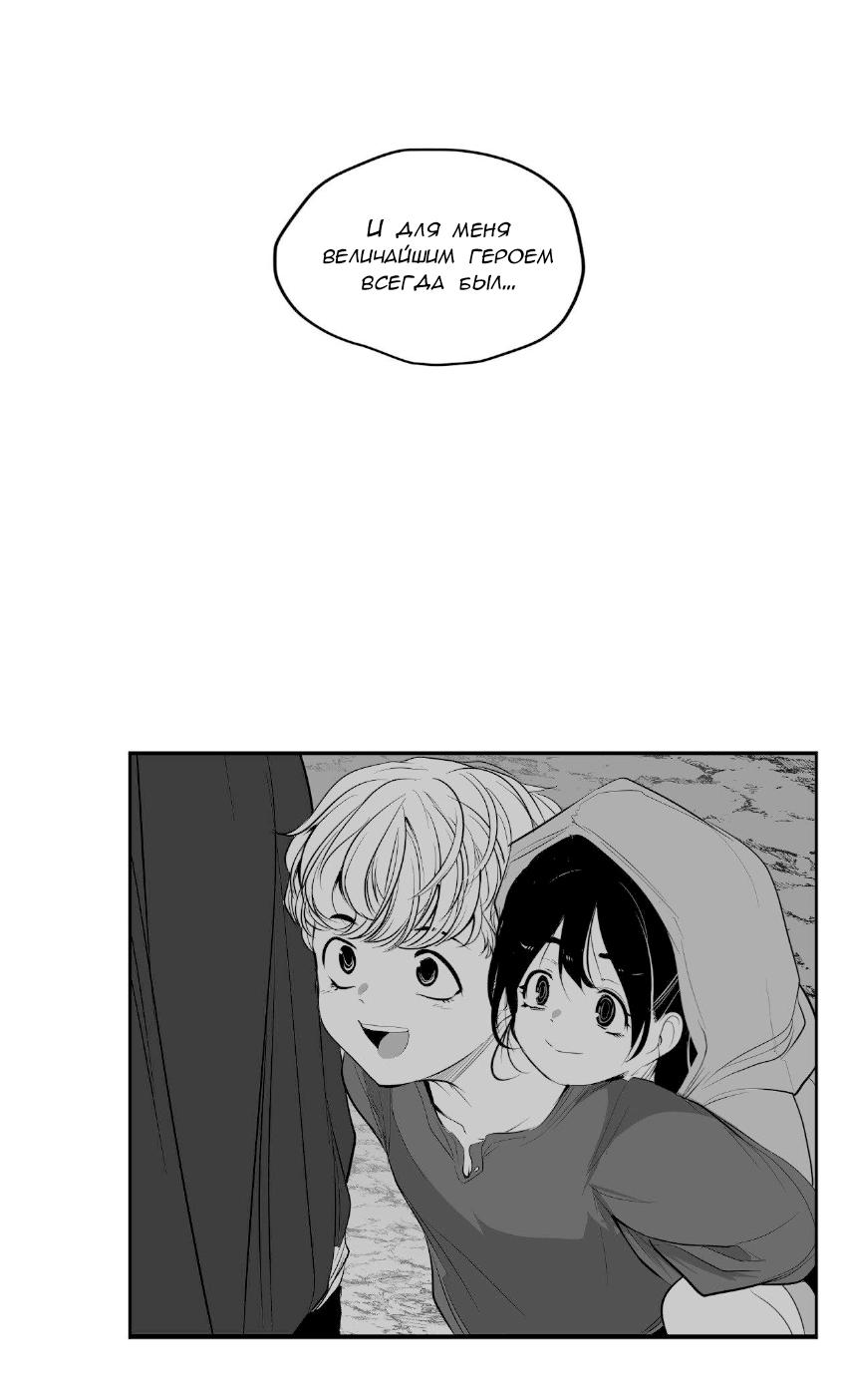 Манга Что происходит в подземелье - Глава 136 Страница 56