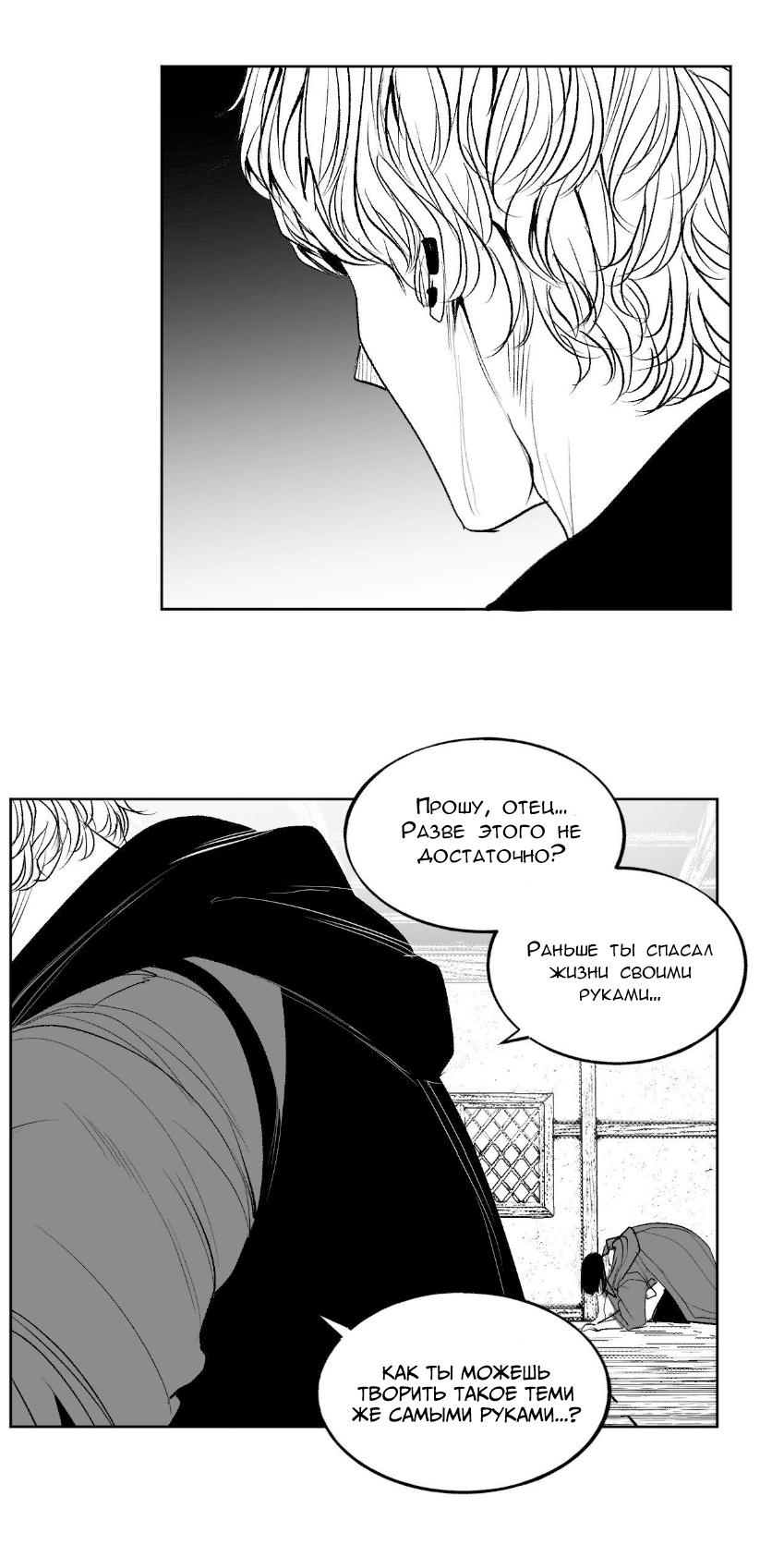 Манга Что происходит в подземелье - Глава 136 Страница 13