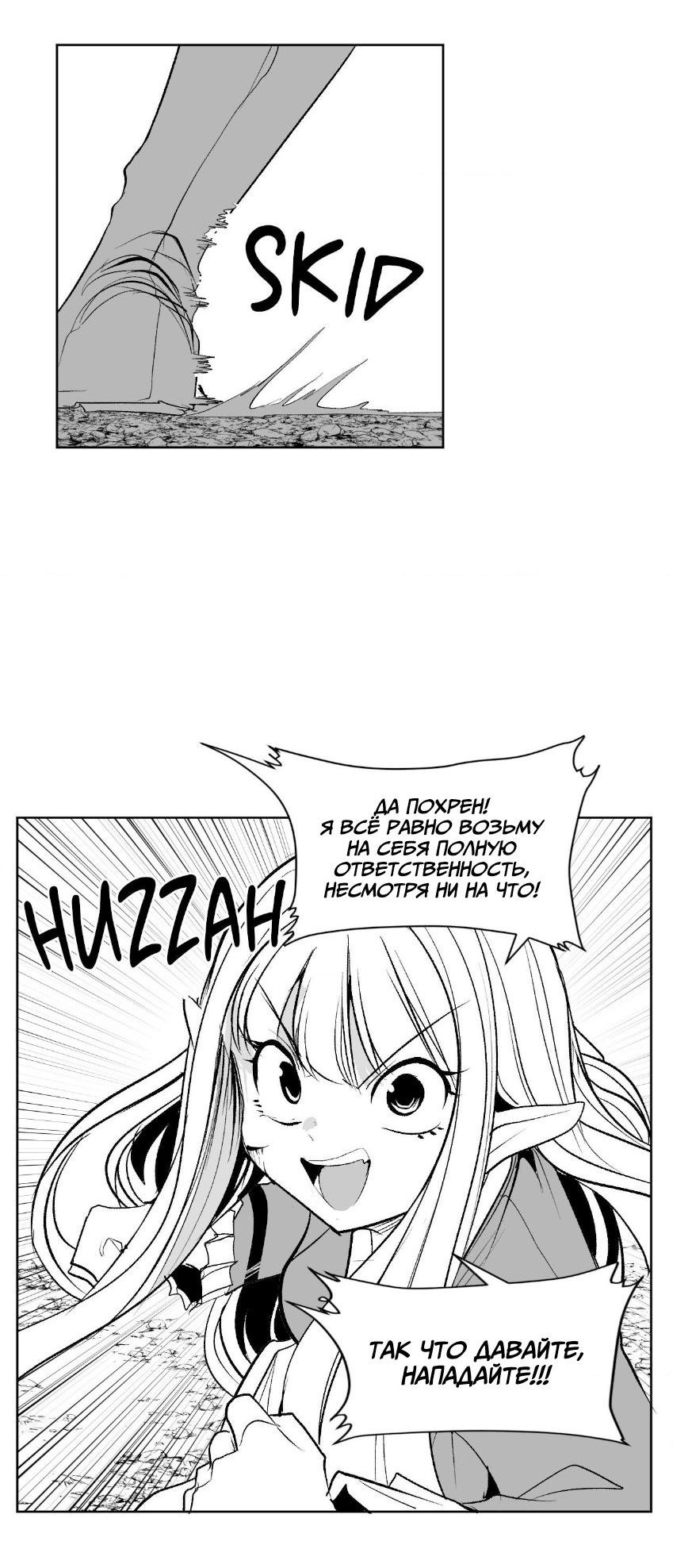 Манга Что происходит в подземелье - Глава 136 Страница 39