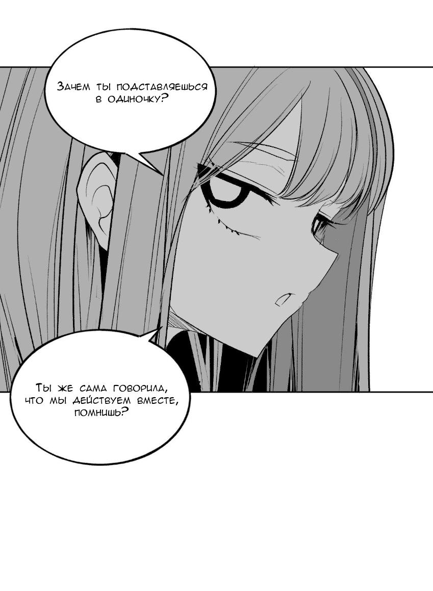 Манга Что происходит в подземелье - Глава 136 Страница 46