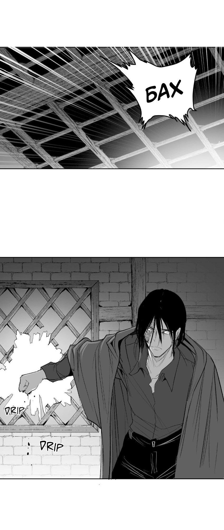 Манга Что происходит в подземелье - Глава 136 Страница 18