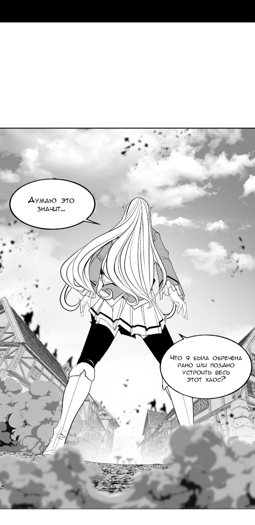 Манга Что происходит в подземелье - Глава 136 Страница 38