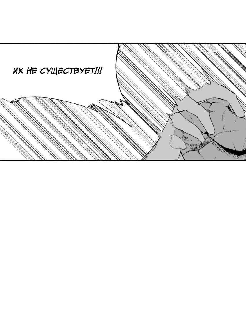 Манга Что происходит в подземелье - Глава 136 Страница 59
