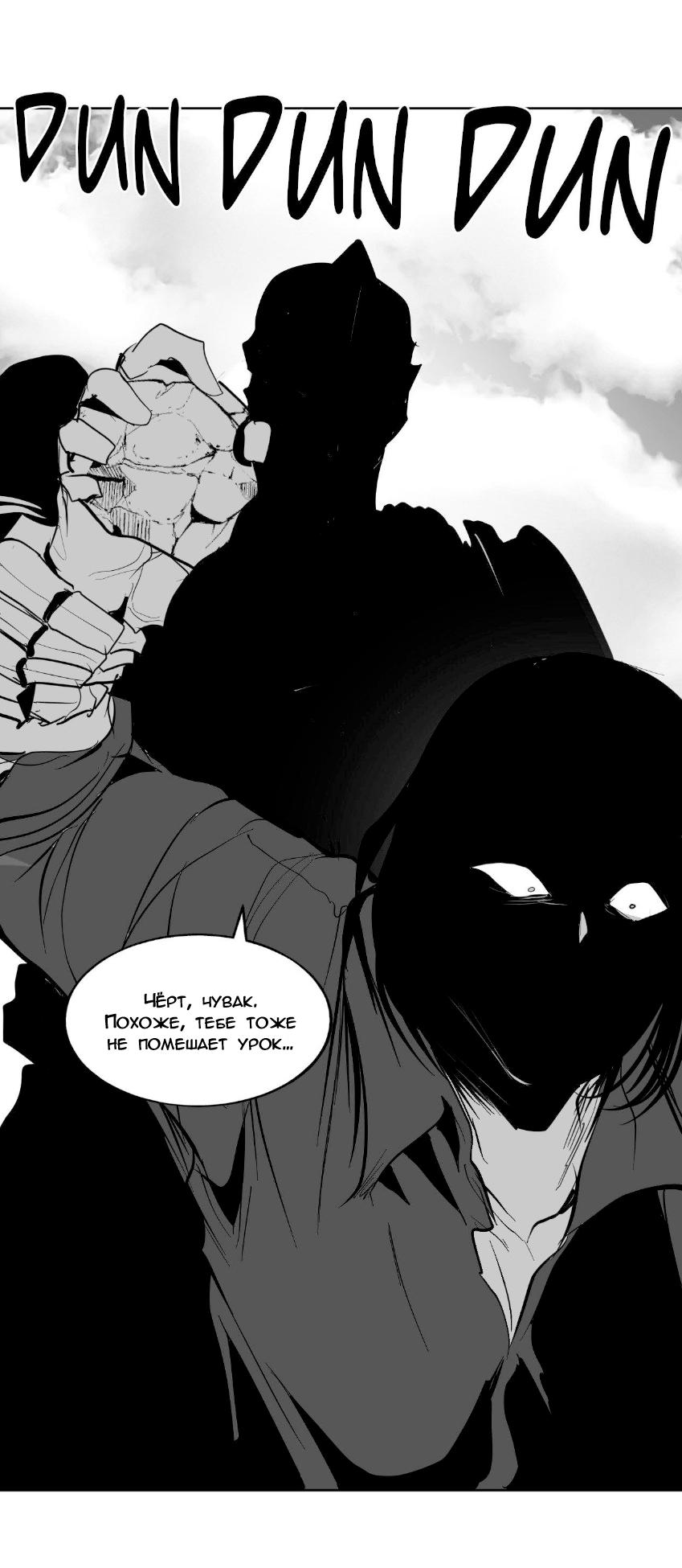 Манга Что происходит в подземелье - Глава 136 Страница 60