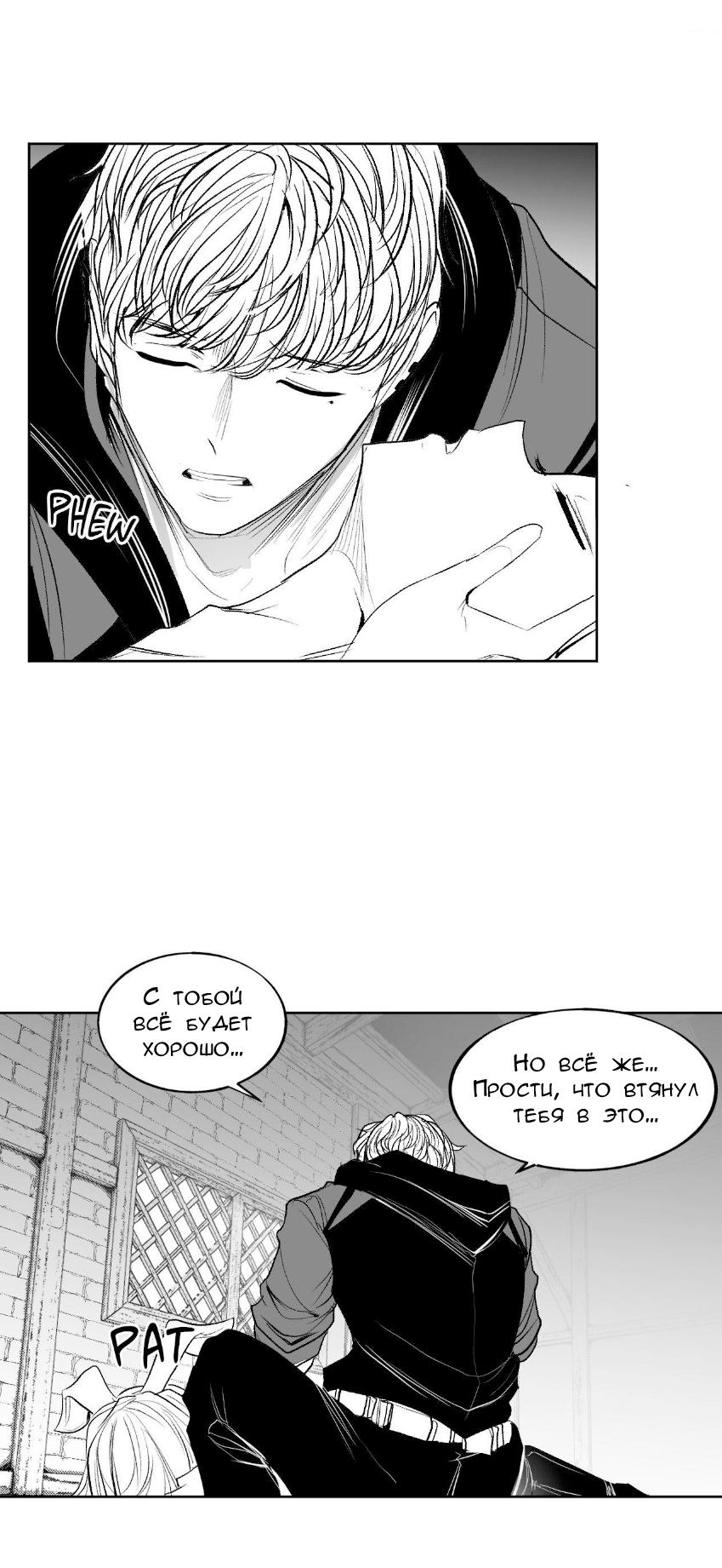 Манга Что происходит в подземелье - Глава 136 Страница 12