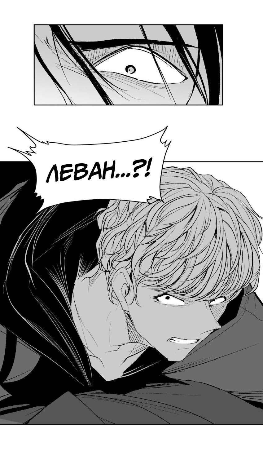 Манга Что происходит в подземелье - Глава 136 Страница 5