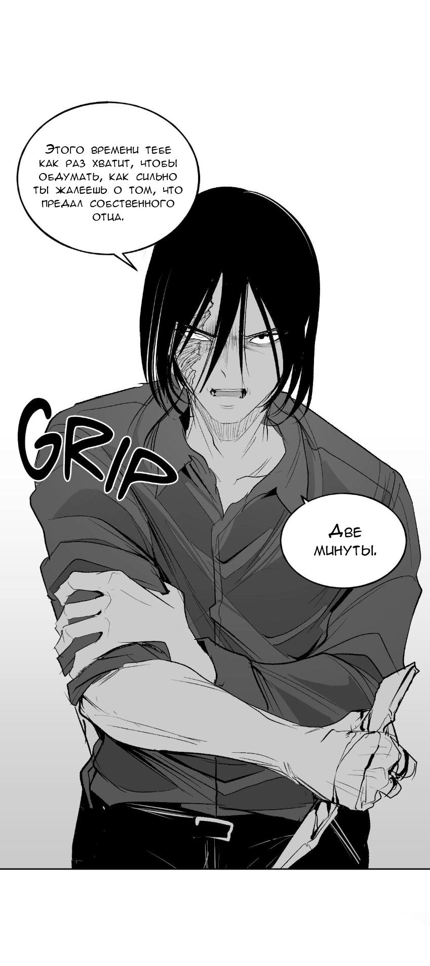 Манга Что происходит в подземелье - Глава 136 Страница 21