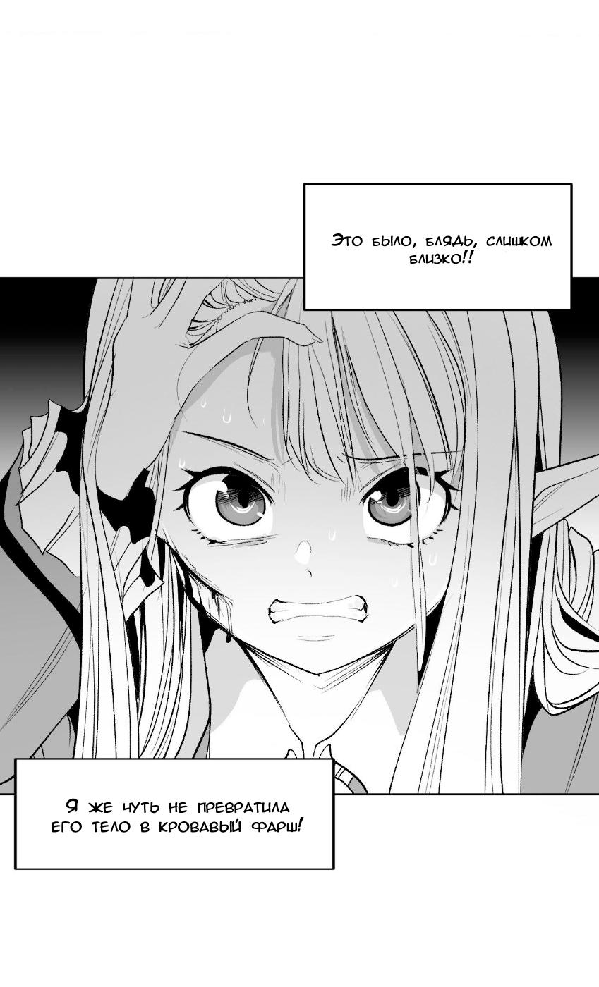 Манга Что происходит в подземелье - Глава 136 Страница 33