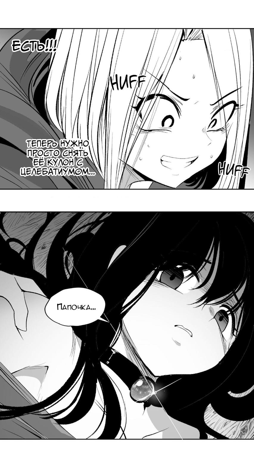 Манга Что происходит в подземелье - Глава 135 Страница 60