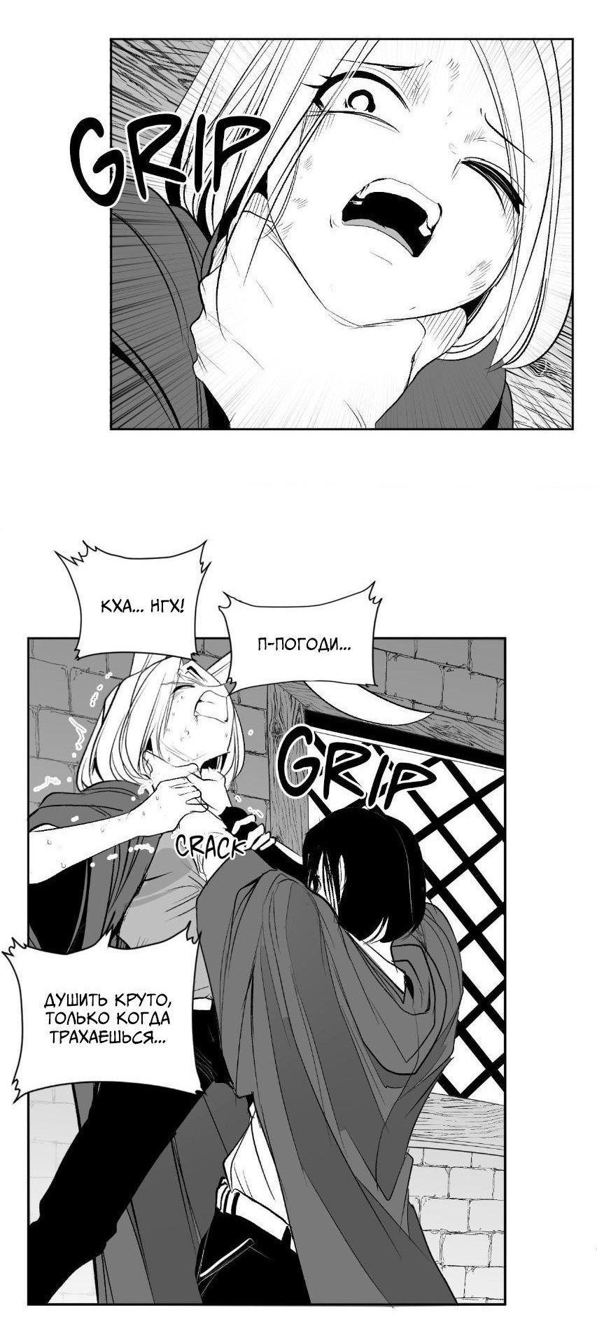 Манга Что происходит в подземелье - Глава 135 Страница 63