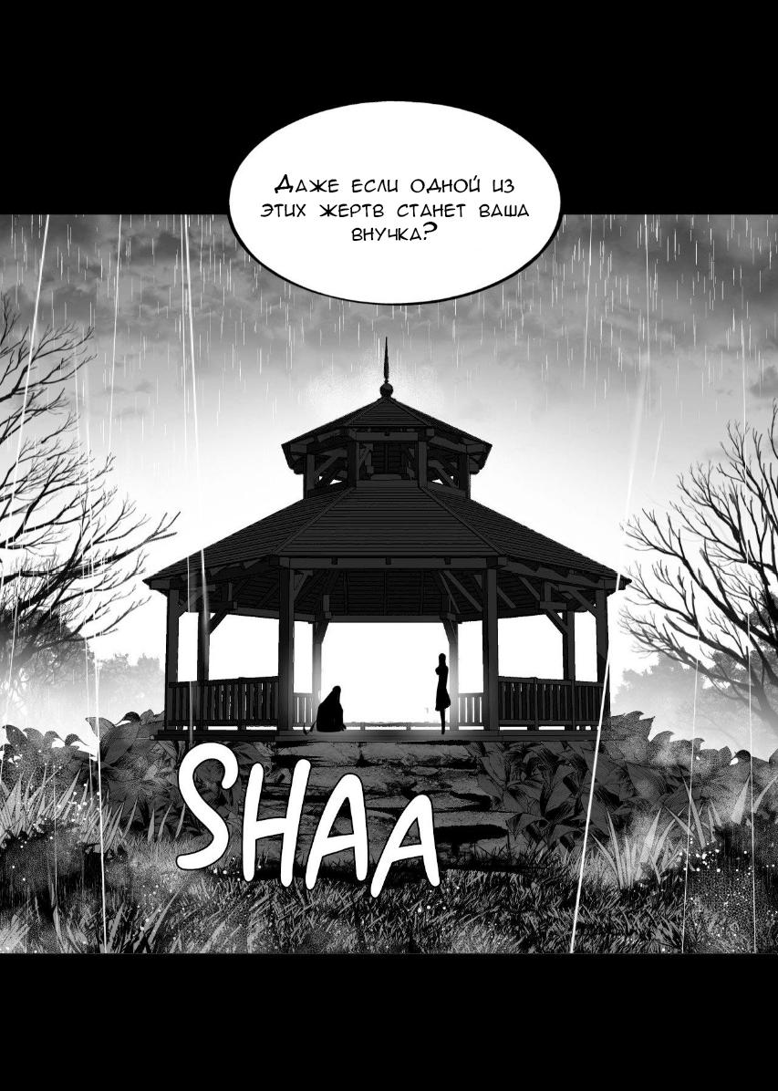 Манга Что происходит в подземелье - Глава 135 Страница 13