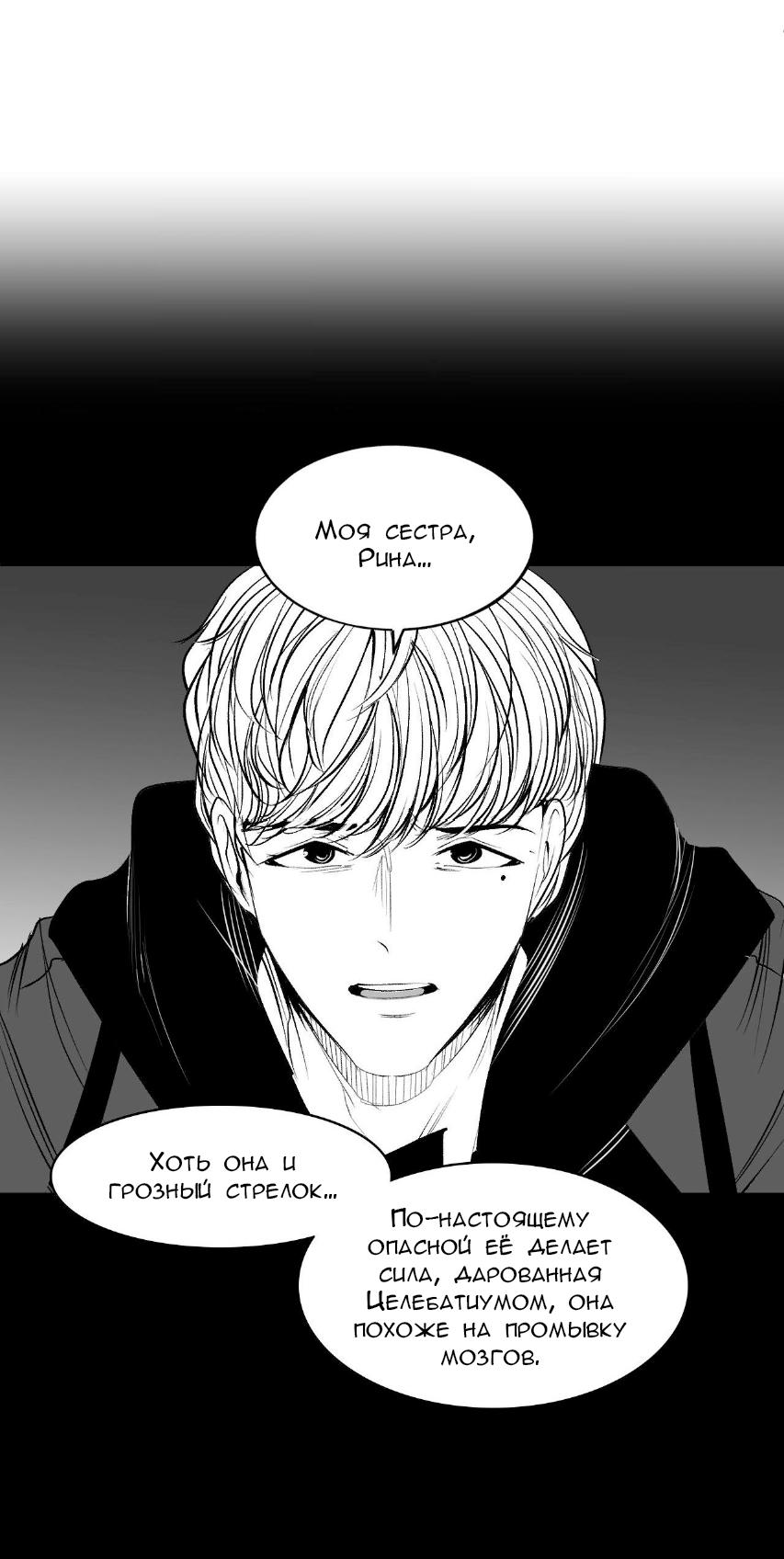 Манга Что происходит в подземелье - Глава 135 Страница 43