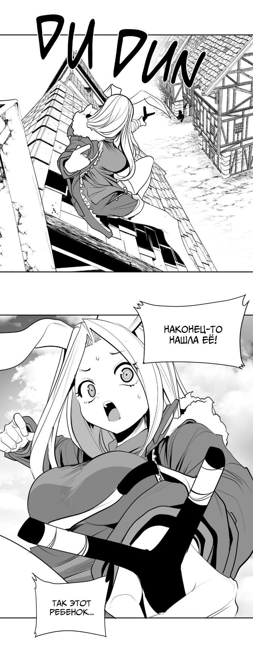 Манга Что происходит в подземелье - Глава 135 Страница 42