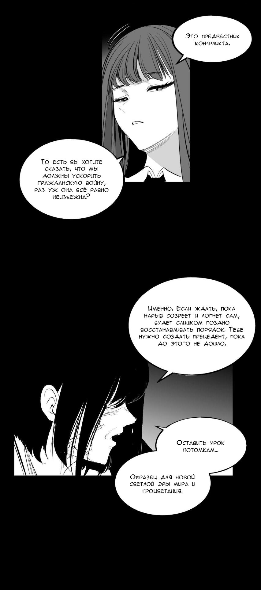 Манга Что происходит в подземелье - Глава 135 Страница 9