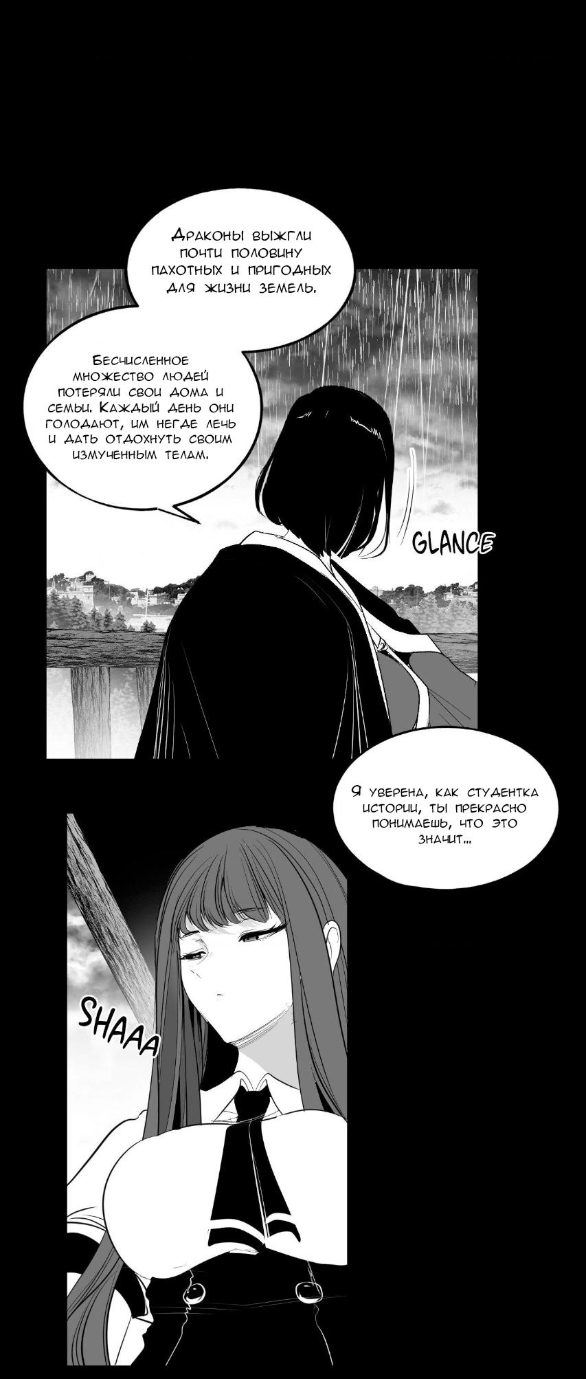 Манга Что происходит в подземелье - Глава 135 Страница 8