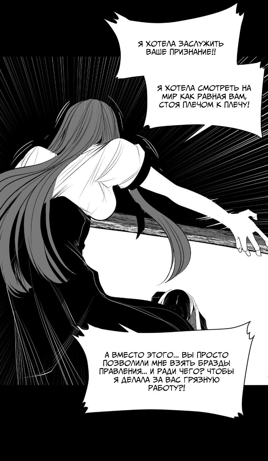 Манга Что происходит в подземелье - Глава 135 Страница 20