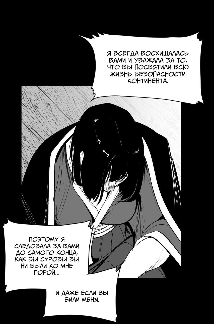 Манга Что происходит в подземелье - Глава 135 Страница 19