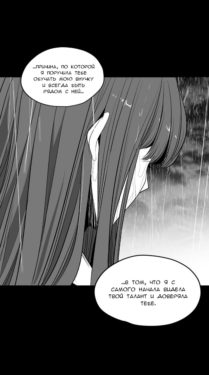 Манга Что происходит в подземелье - Глава 135 Страница 26