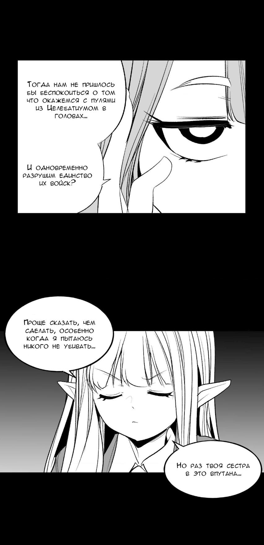 Манга Что происходит в подземелье - Глава 135 Страница 45