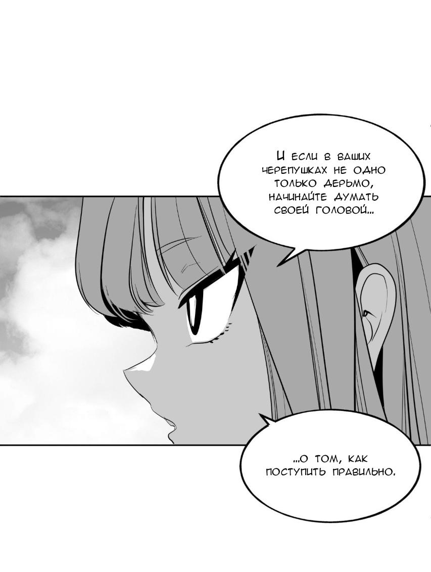 Манга Что происходит в подземелье - Глава 135 Страница 35