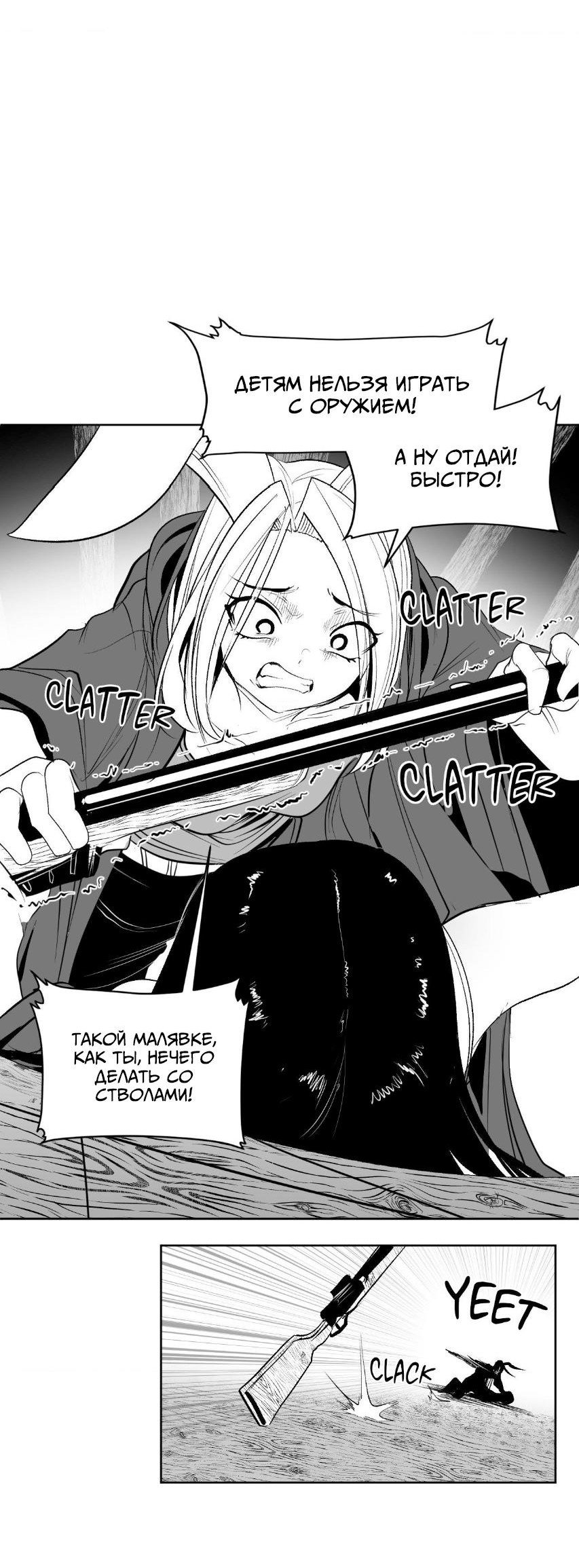 Манга Что происходит в подземелье - Глава 135 Страница 59