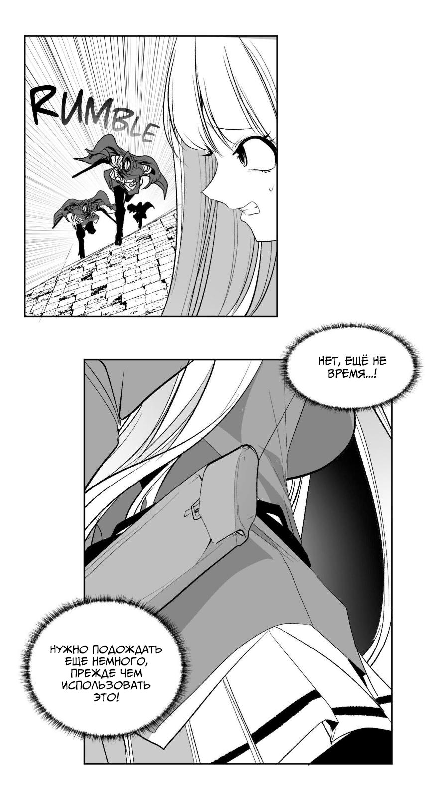 Манга Что происходит в подземелье - Глава 135 Страница 38