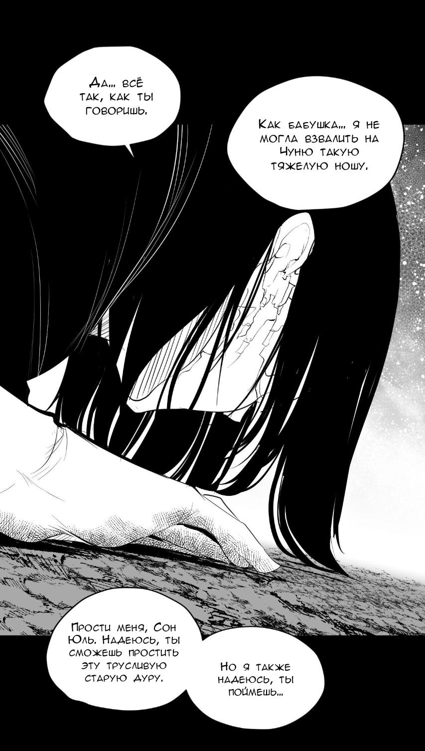 Манга Что происходит в подземелье - Глава 135 Страница 25