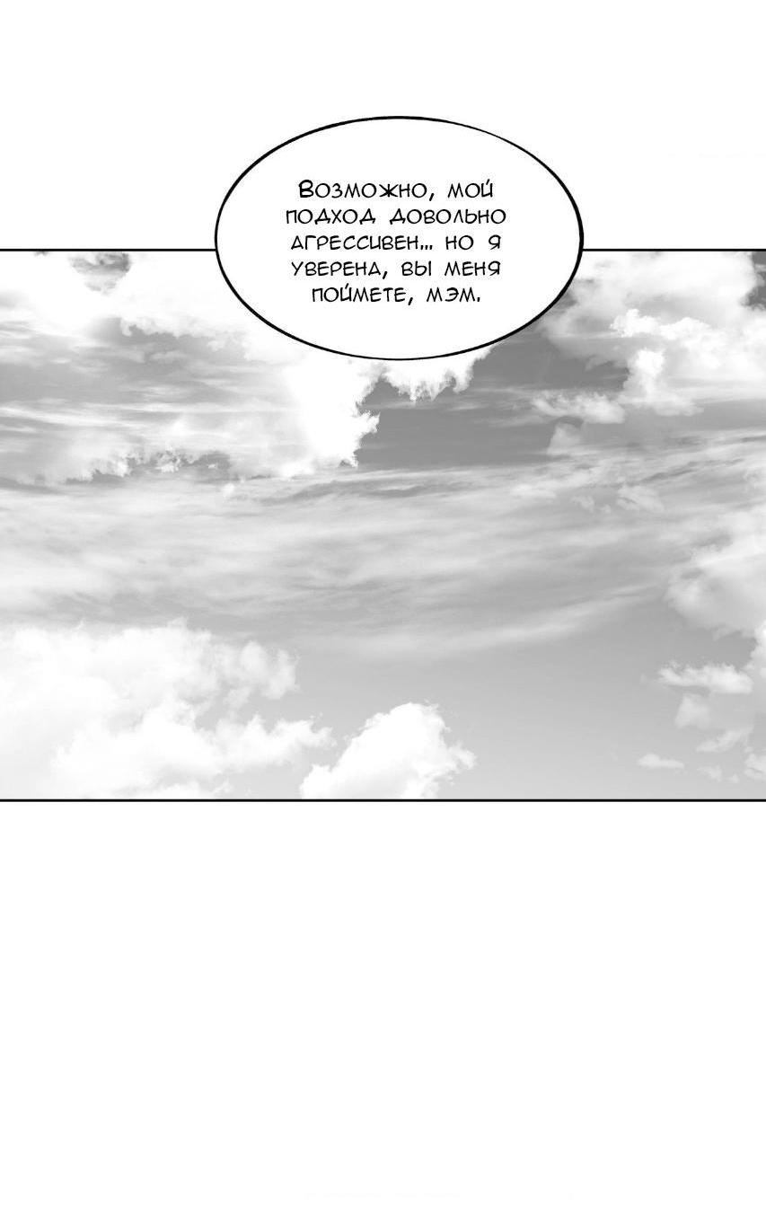 Манга Что происходит в подземелье - Глава 135 Страница 29