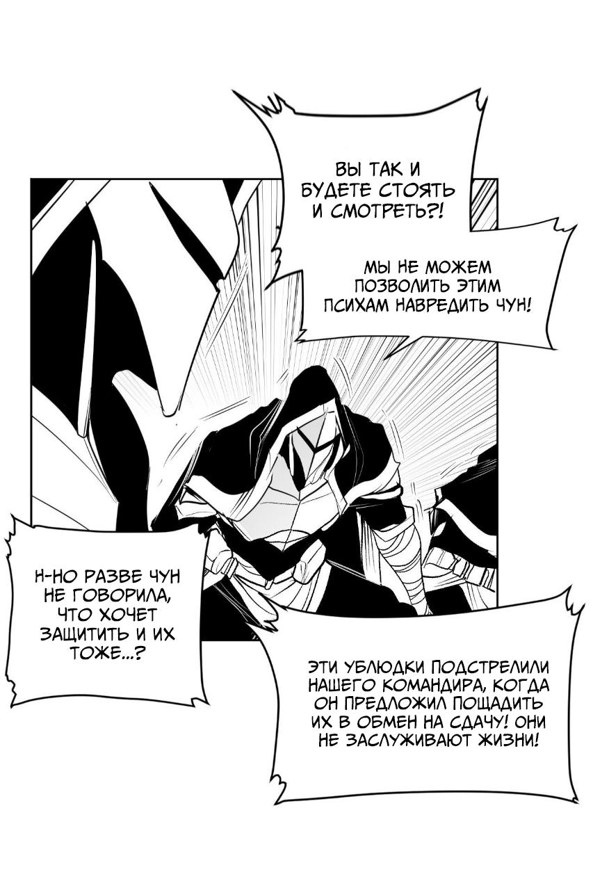 Манга Что происходит в подземелье - Глава 135 Страница 31