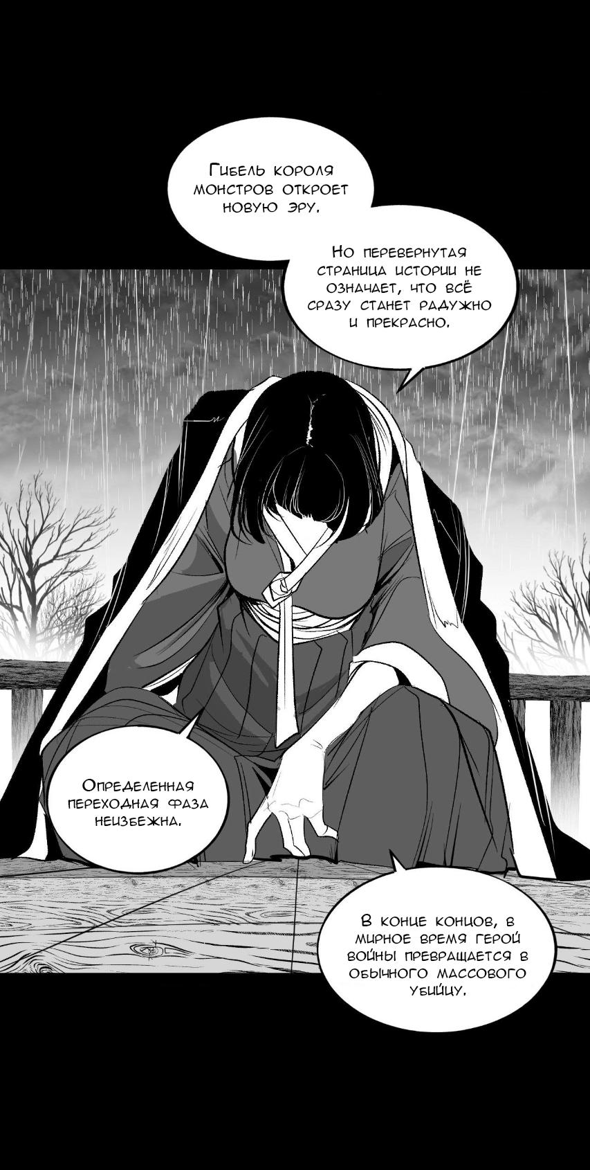 Манга Что происходит в подземелье - Глава 135 Страница 6