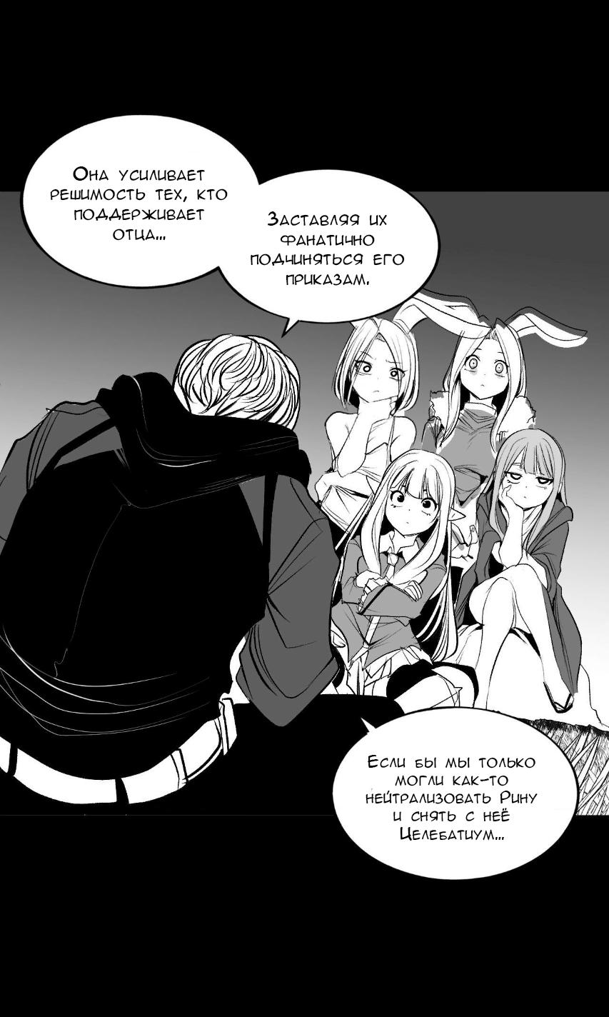 Манга Что происходит в подземелье - Глава 135 Страница 44