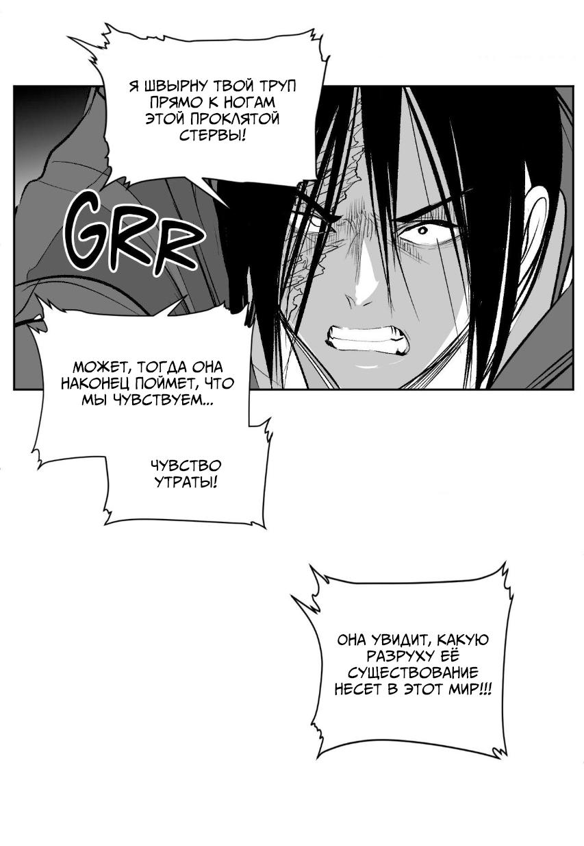 Манга Что происходит в подземелье - Глава 135 Страница 64